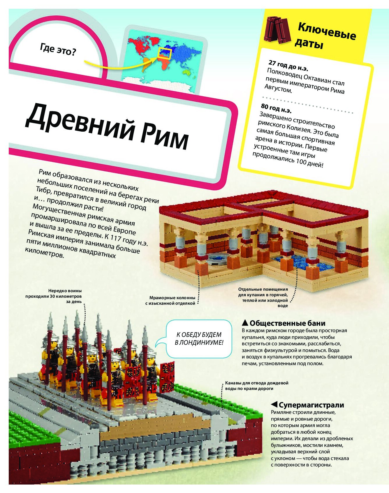 Лего Книга История Человечества Купить Очень Недорого