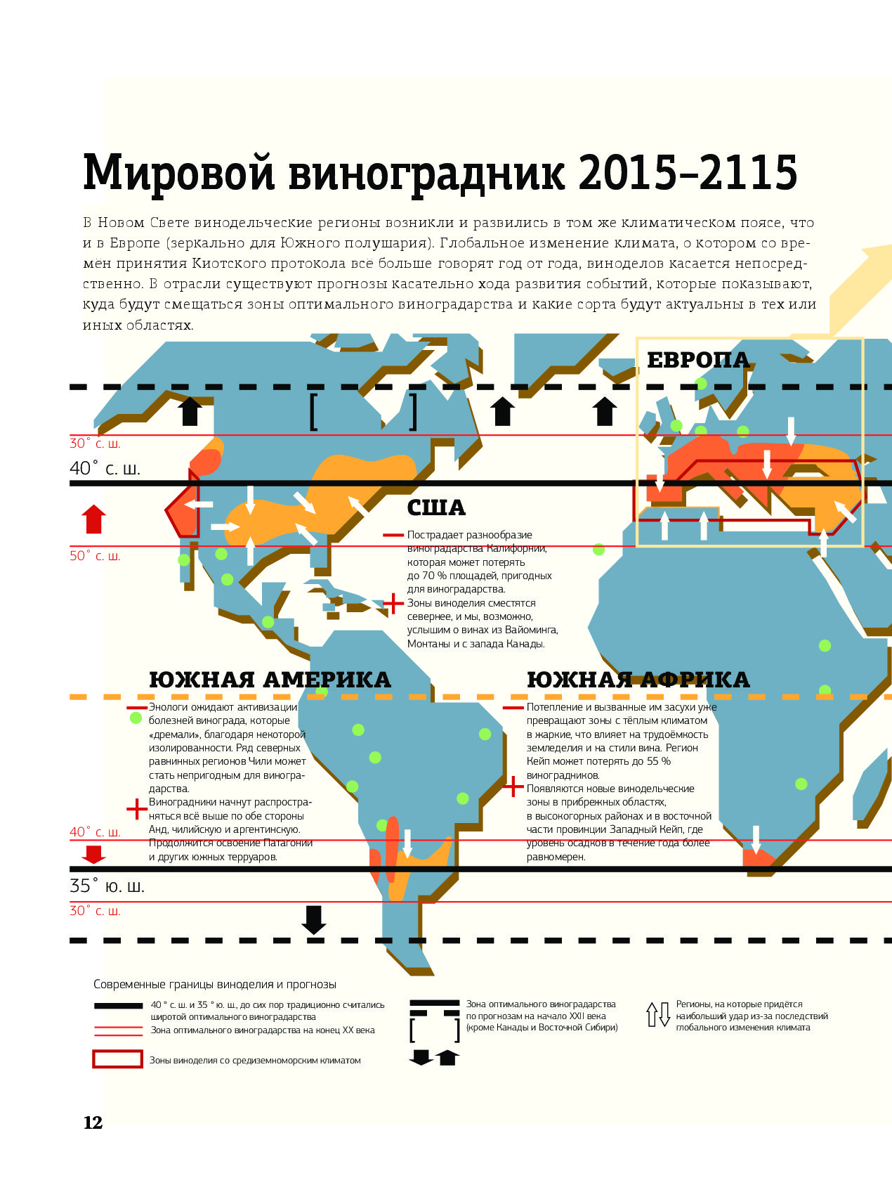 Карта виноградников россии