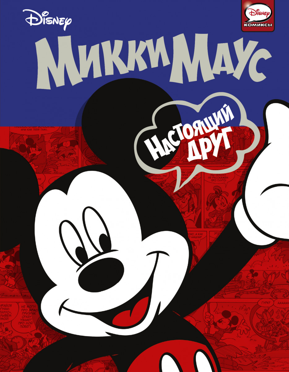 Mickey Mouse Порно Видео | zoopark-tula.ru