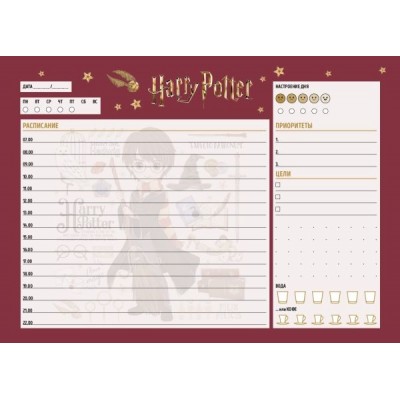 Планер настольный с отрывными листами. Гарри Поттер. Коллекция "Cute kids" (24х17 см, 48 л.) Планер настольный с отрывными листами. Гарри Поттер. Коллекция "Cute kids" (24х17 см, 48 л.)