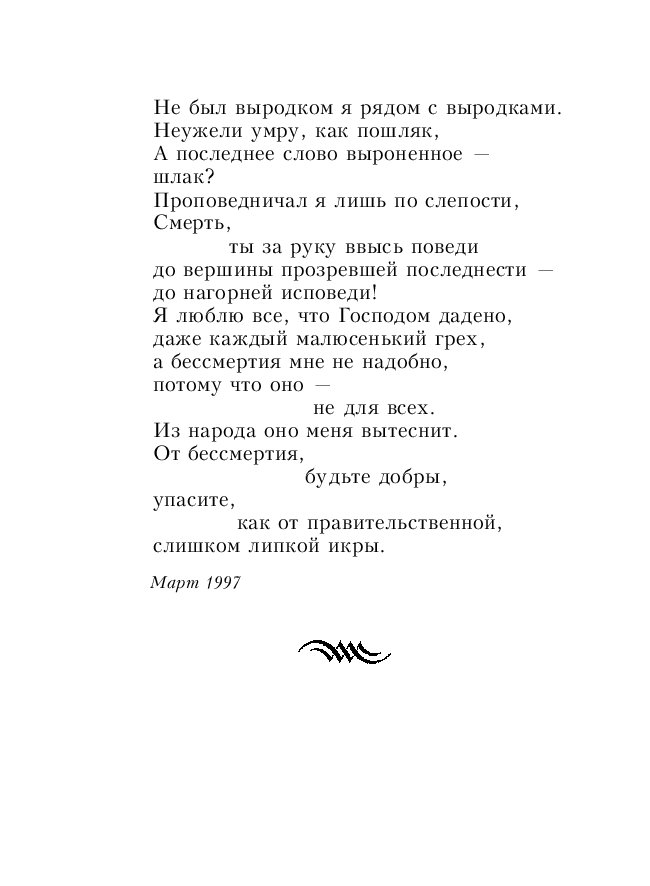 Е а евтушенко стихотворение картинка детства о чем