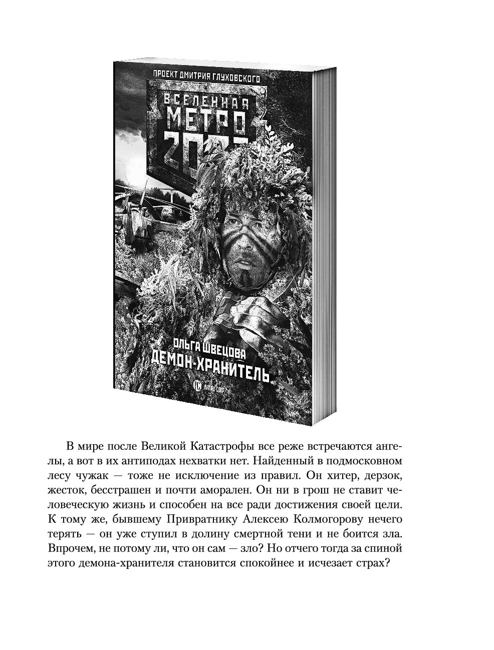 Андрей Дьяков К Свету Купить В Ростове