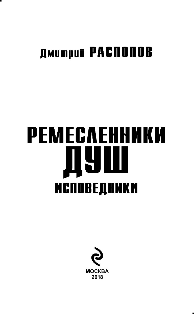 Книга ремесленники