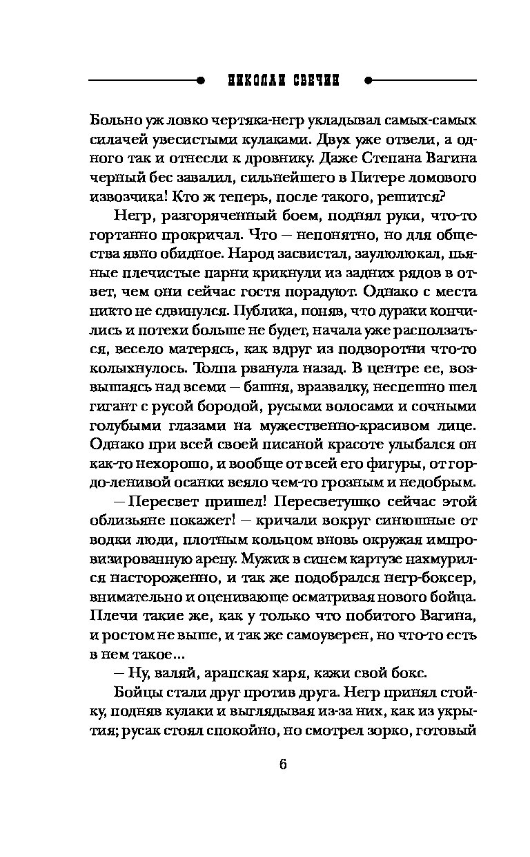 Читать роковые числа