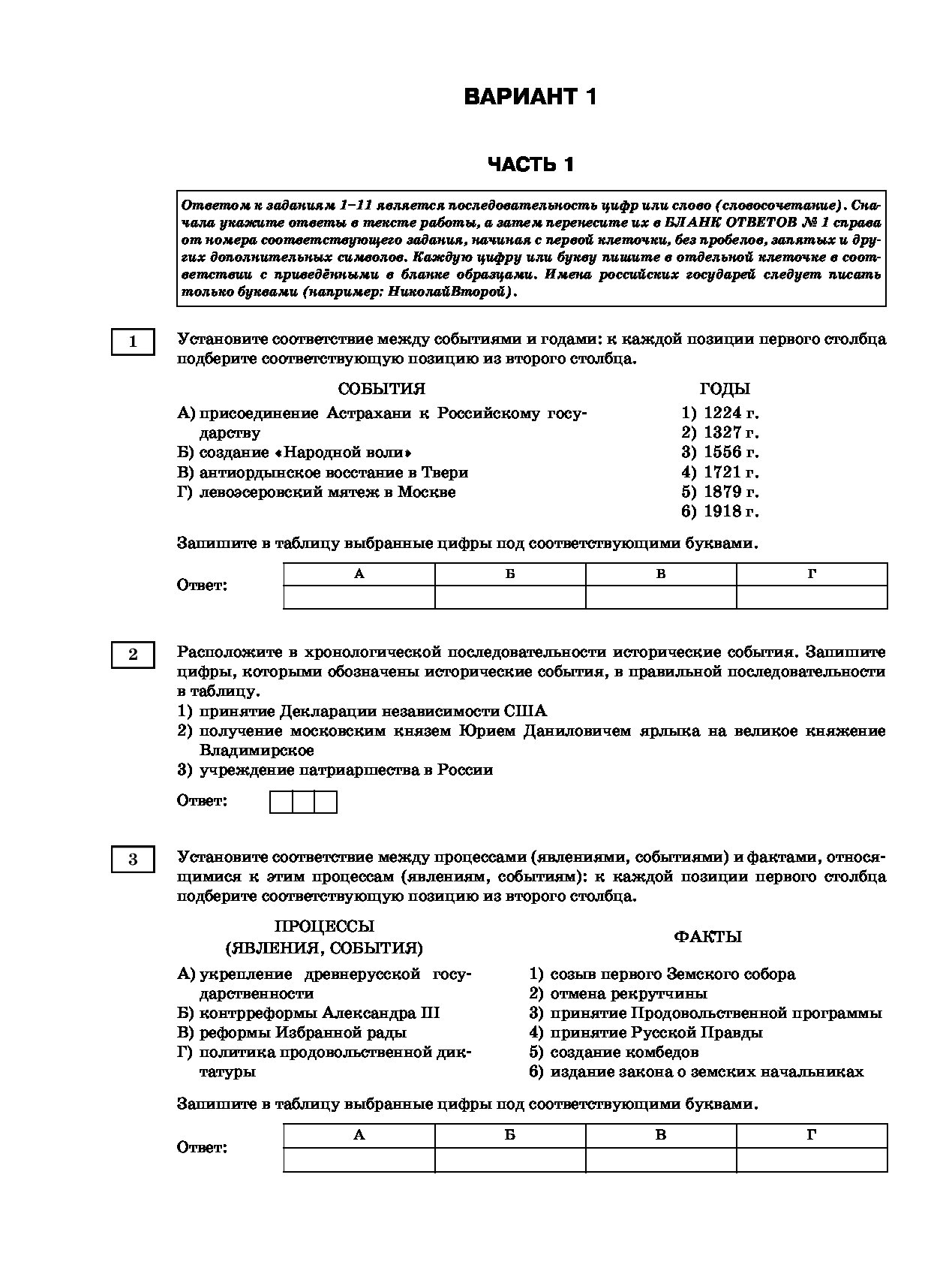 Тренировочные варианты егэ 2023