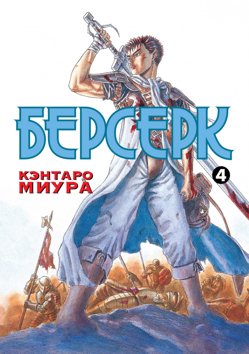 купить berserk манга фото 78