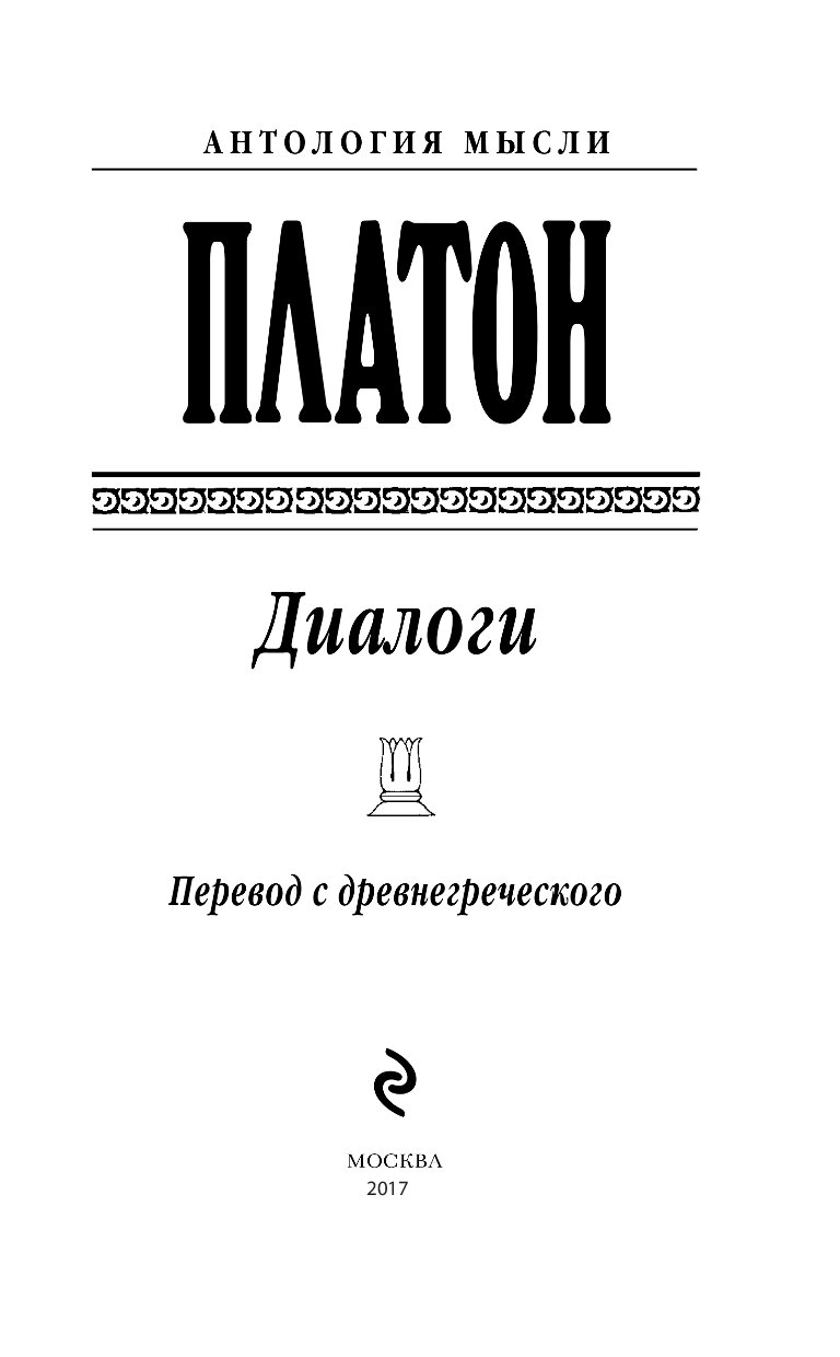 Автор книги диалоги