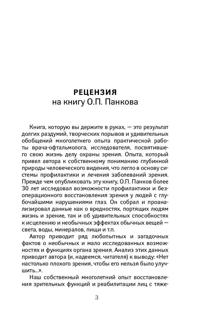 Рецензия на книгу. Рецензия на книгу пример. Рецензия на книгу образец. Рецензия на книгу по образцу.