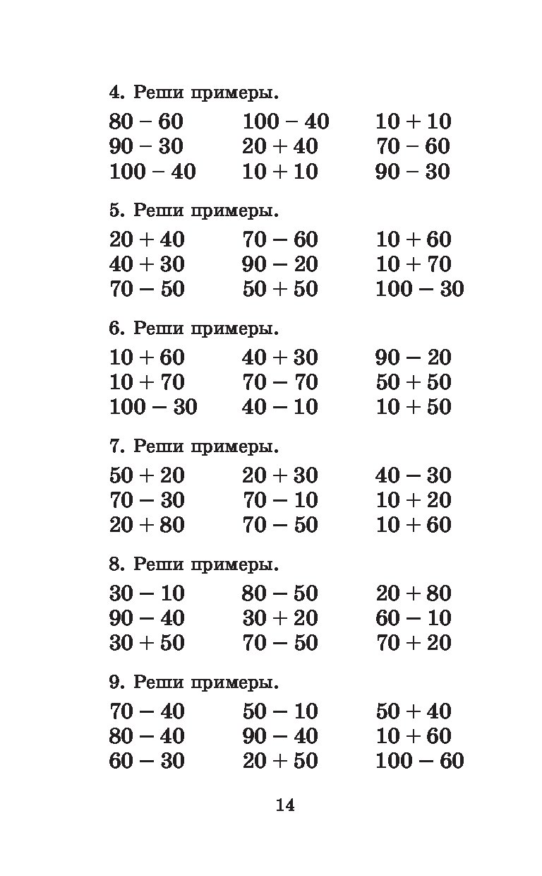 Игра примеры для 2 класса