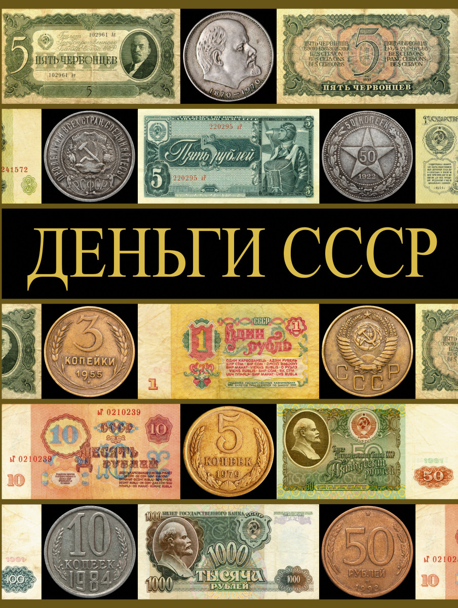 Альбом-книга для хранения всех юбилейных монет СССР 1961-1991 гг.. (64 монеты)