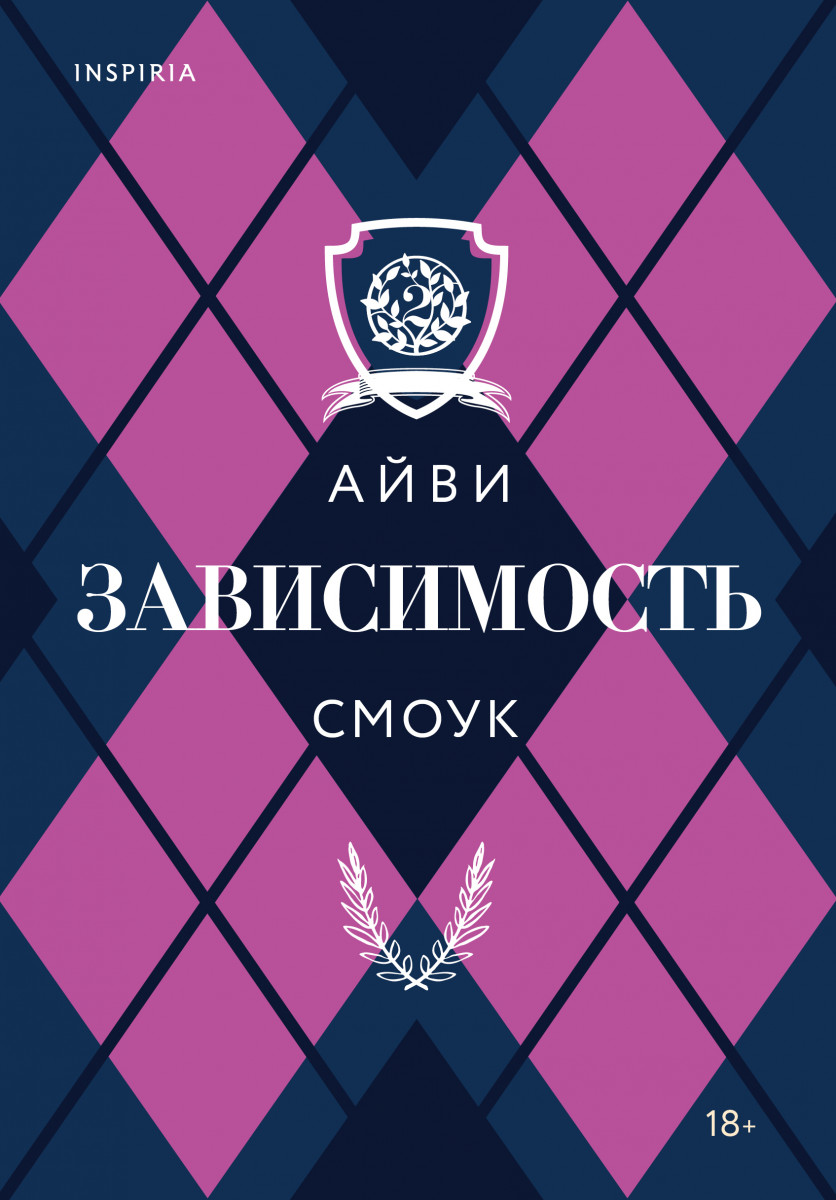 Зависимость