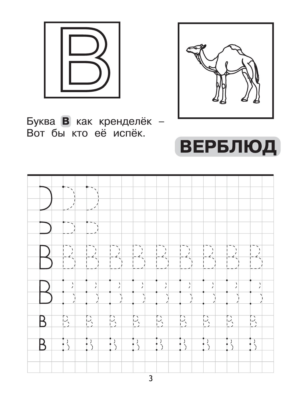 Как эксель заполнить слово по буквам в клеточках