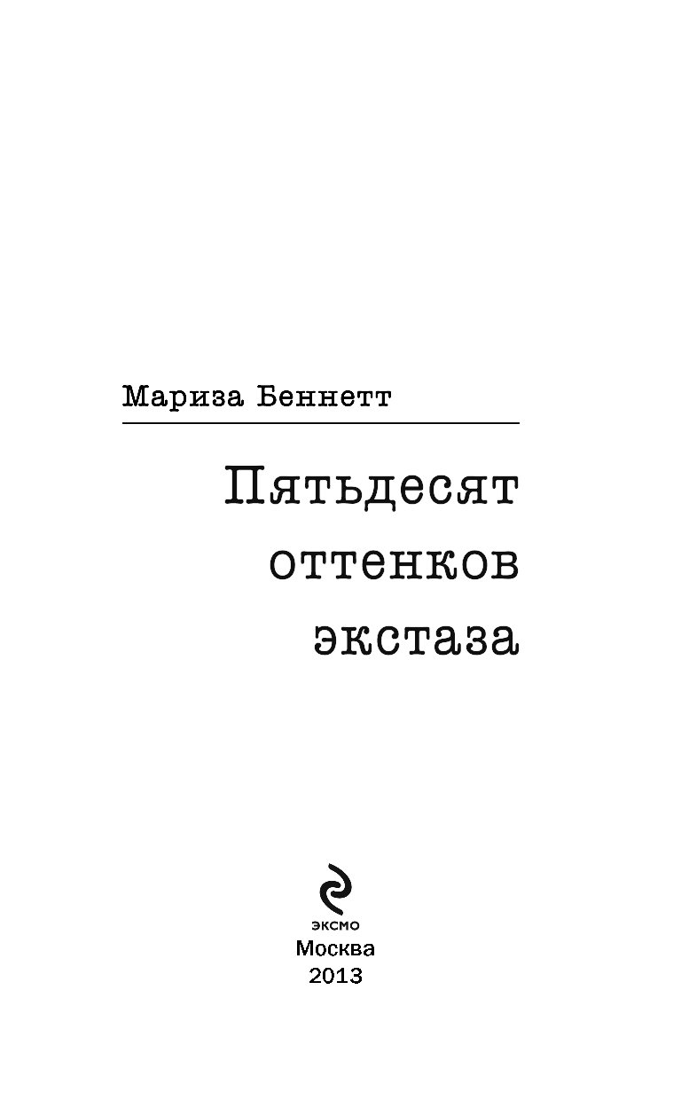 Торчащие Соски Агнии Кузнецовой – Пара Гнедых (2009)