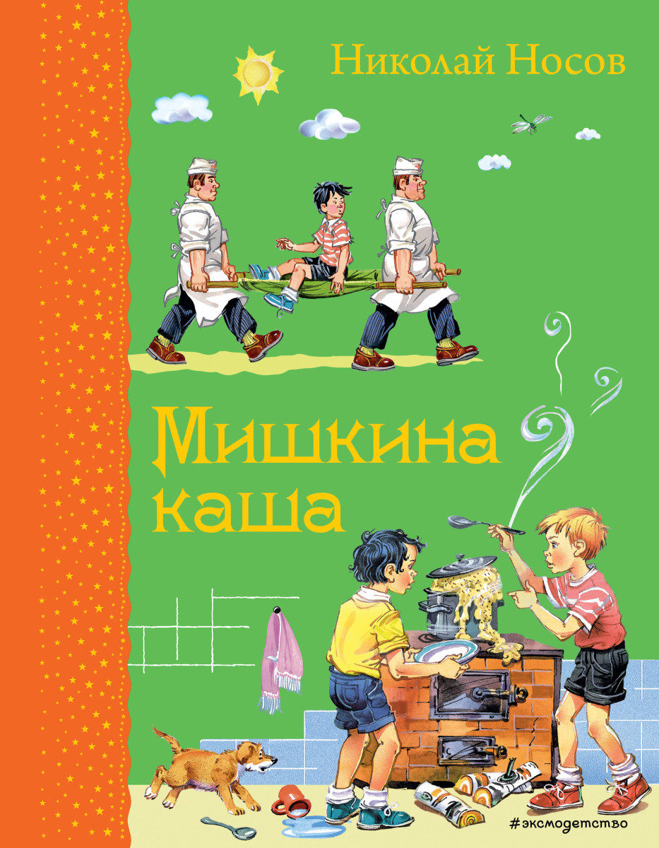 Комплект из 2-х книг: Мишкина каша + Стихи А. Барто. (ИК)