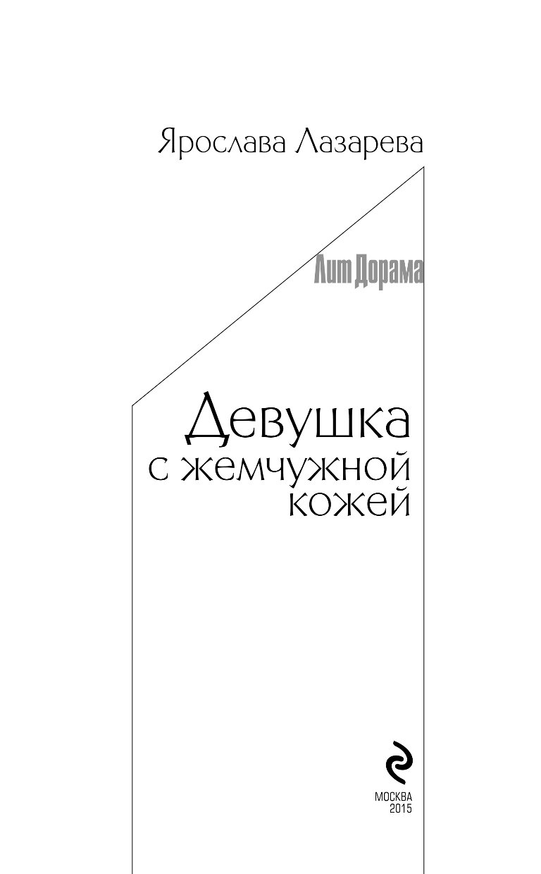ЯРОСЛАВА ЛАЗАРЕВА КНИГИ СКАЧАТЬ БЕСПЛАТНО ЯРОСЛАВА ЛАЗАРЕВА КНИГИ СКАЧАТЬ БЕСПЛАТНО