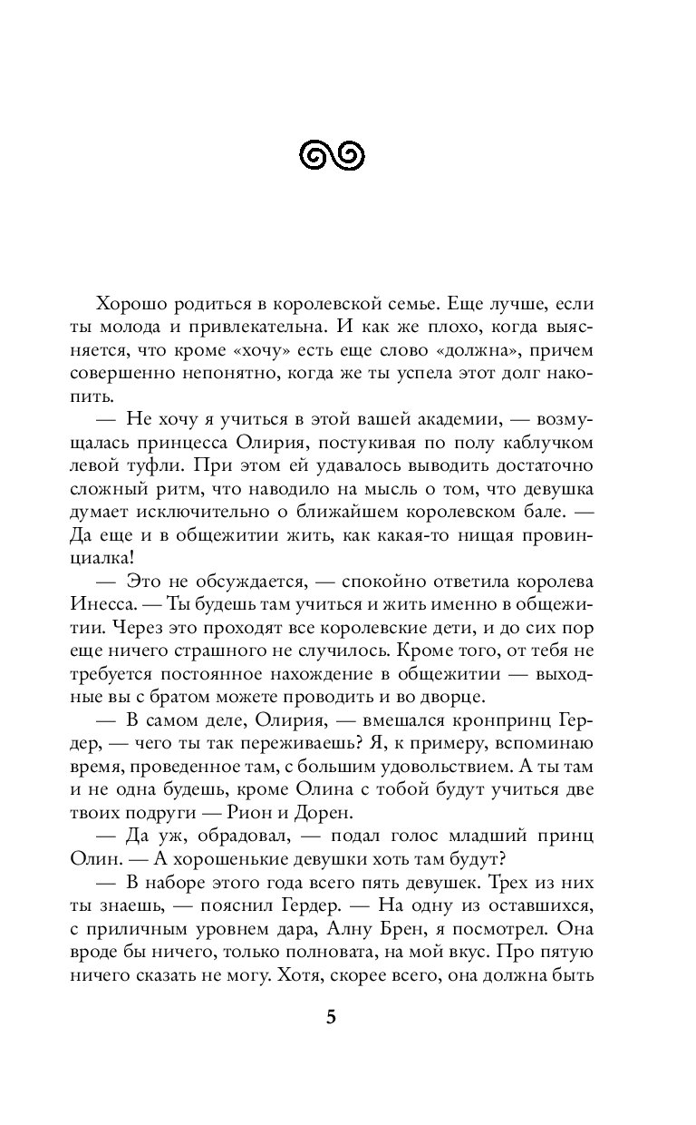 Вонсович бронислава скелеты в королевских шкафах читать