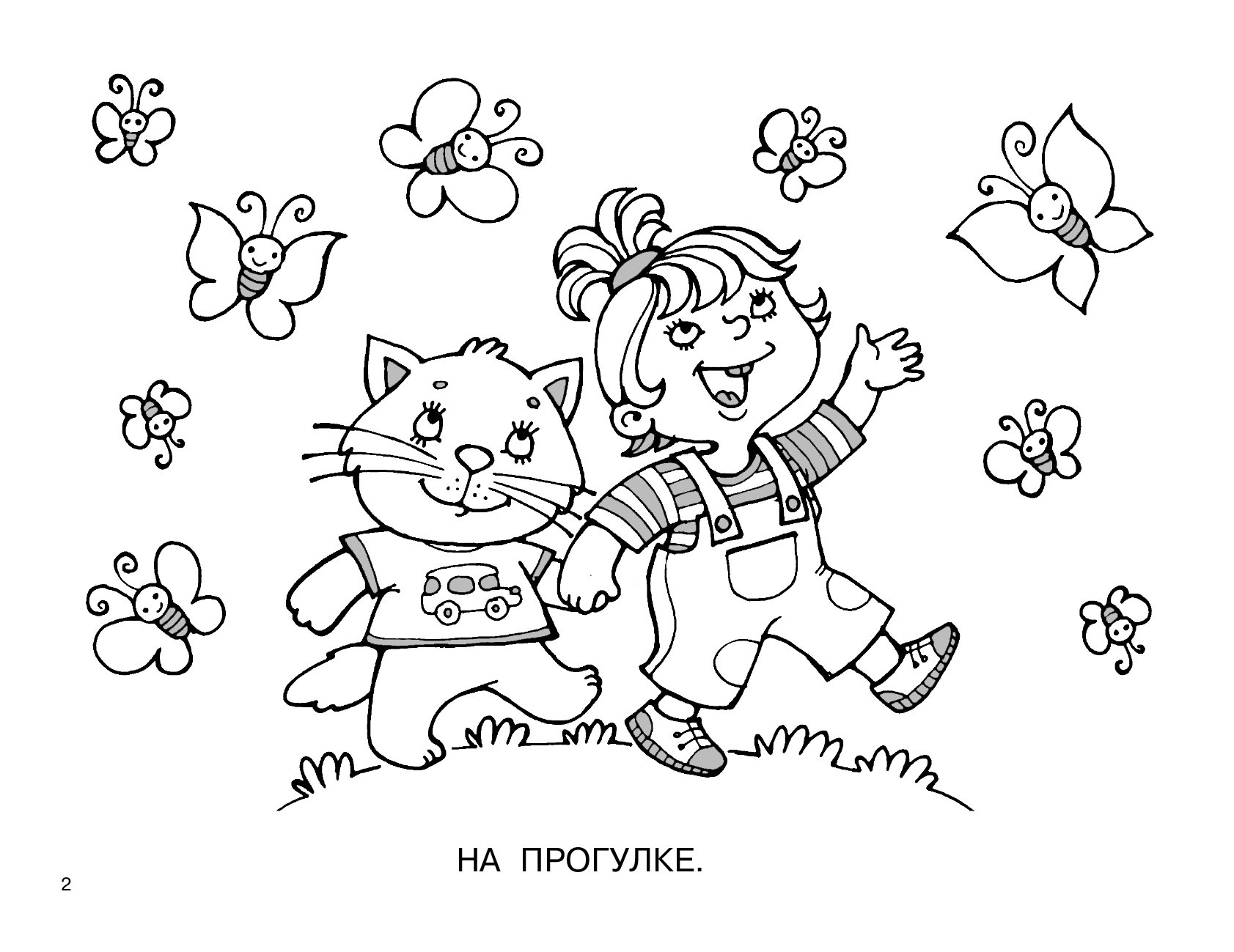 Оля раскрасила 25 рисунков в первый день. Раскраски-альбом. Раскраска шутка. Большой альбом раскрасок для детей. Альбом раскраска для детей.