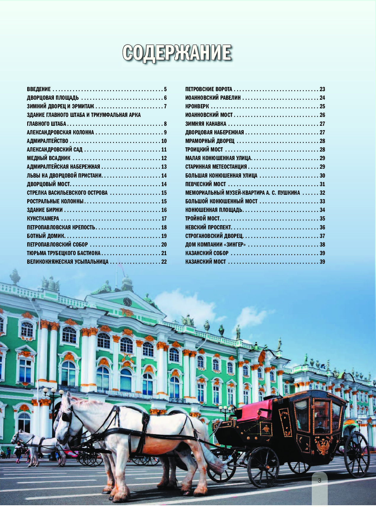 Компании петербурга список