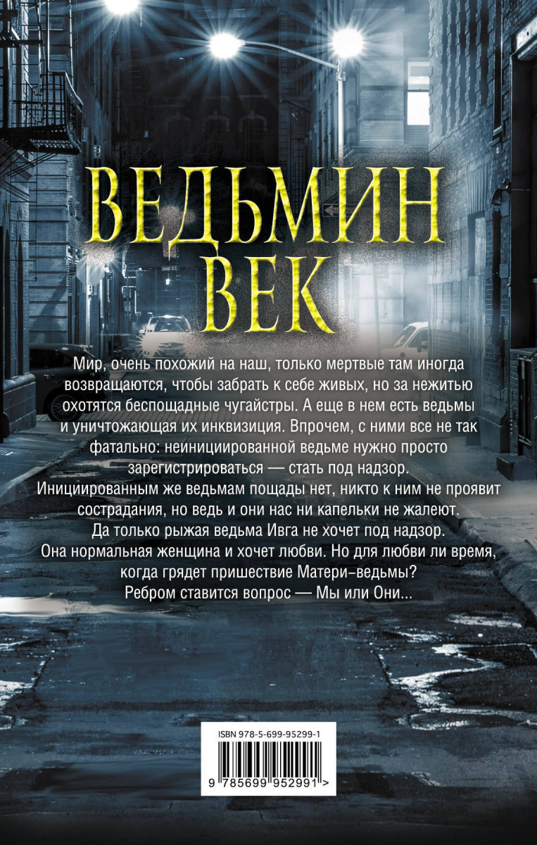 ДЯЧЕНКО ВЕДЬМИН ВЕК СКАЧАТЬ БЕСПЛАТНО ДЯЧЕНКО ВЕДЬМИН ВЕК СКАЧАТЬ БЕСПЛАТНО