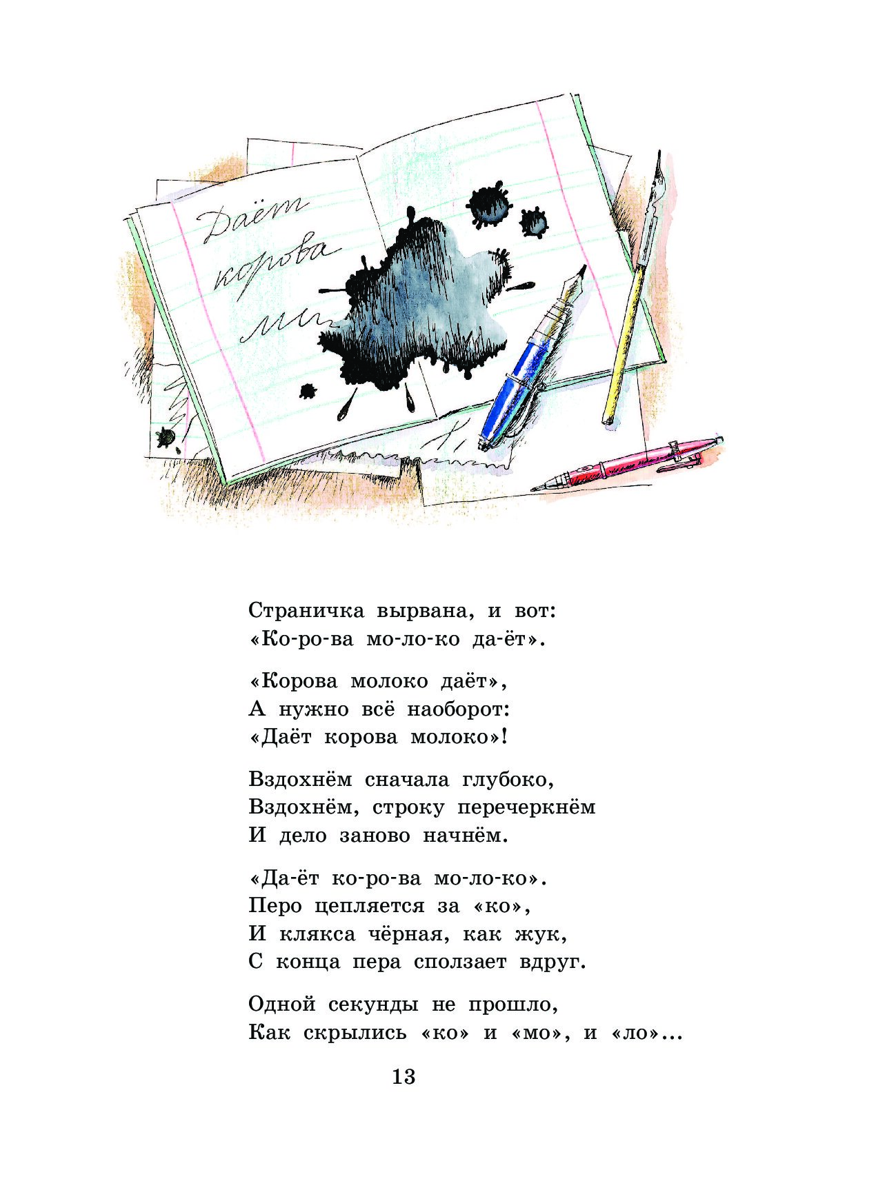 Стихи михалкова мир. Михалков с.в. "стихи". Михалков стихотворение. Стихи Михалкова. Стихотворение Сергея Михалкова.