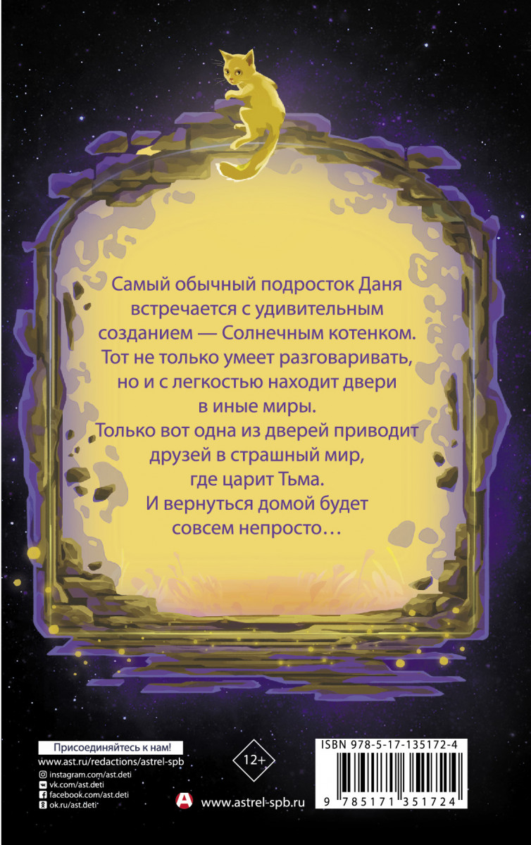 Книга &quot;<b>Мальчик</b> <b>и</b> <b>Тьма</b>&quot; Лукьяненко С.В. 