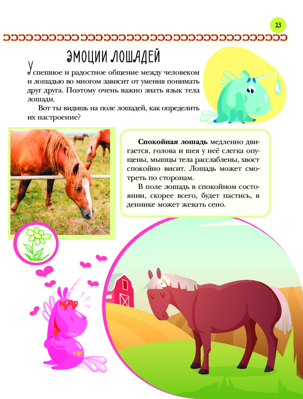 медленные лошади даты. медленные лошади сериал 2022. высоцкий, владимир семенович. медленные лошади даты. праздник лошади в россии.