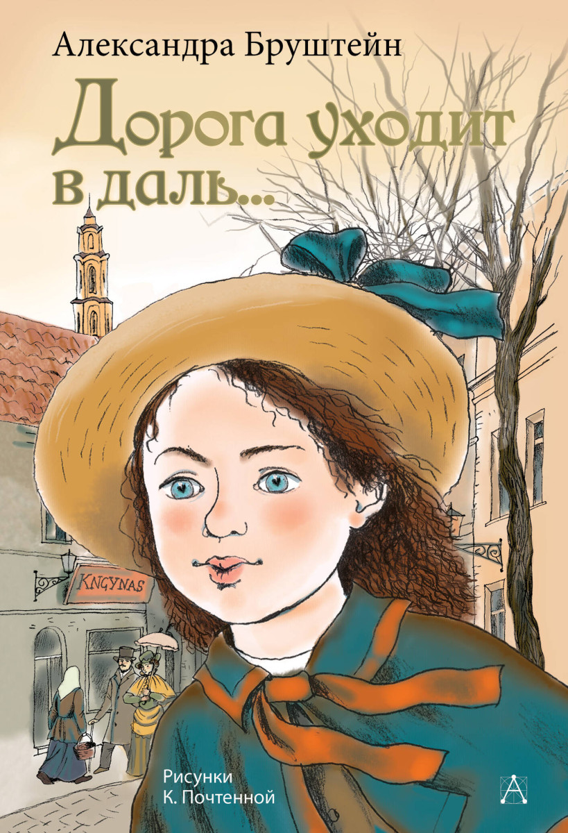 Дорога уходит в даль... Дорога уходит в даль...