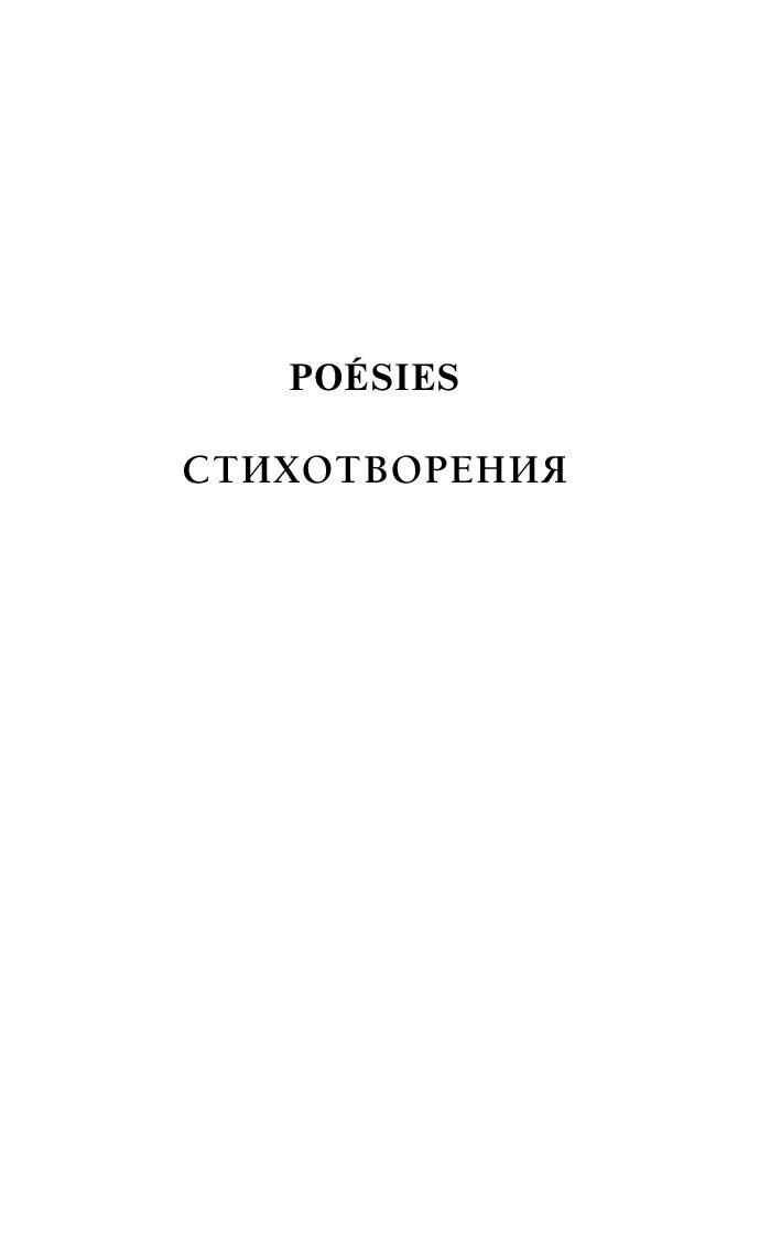 Рембо пьяный корабль презентация 10 класс