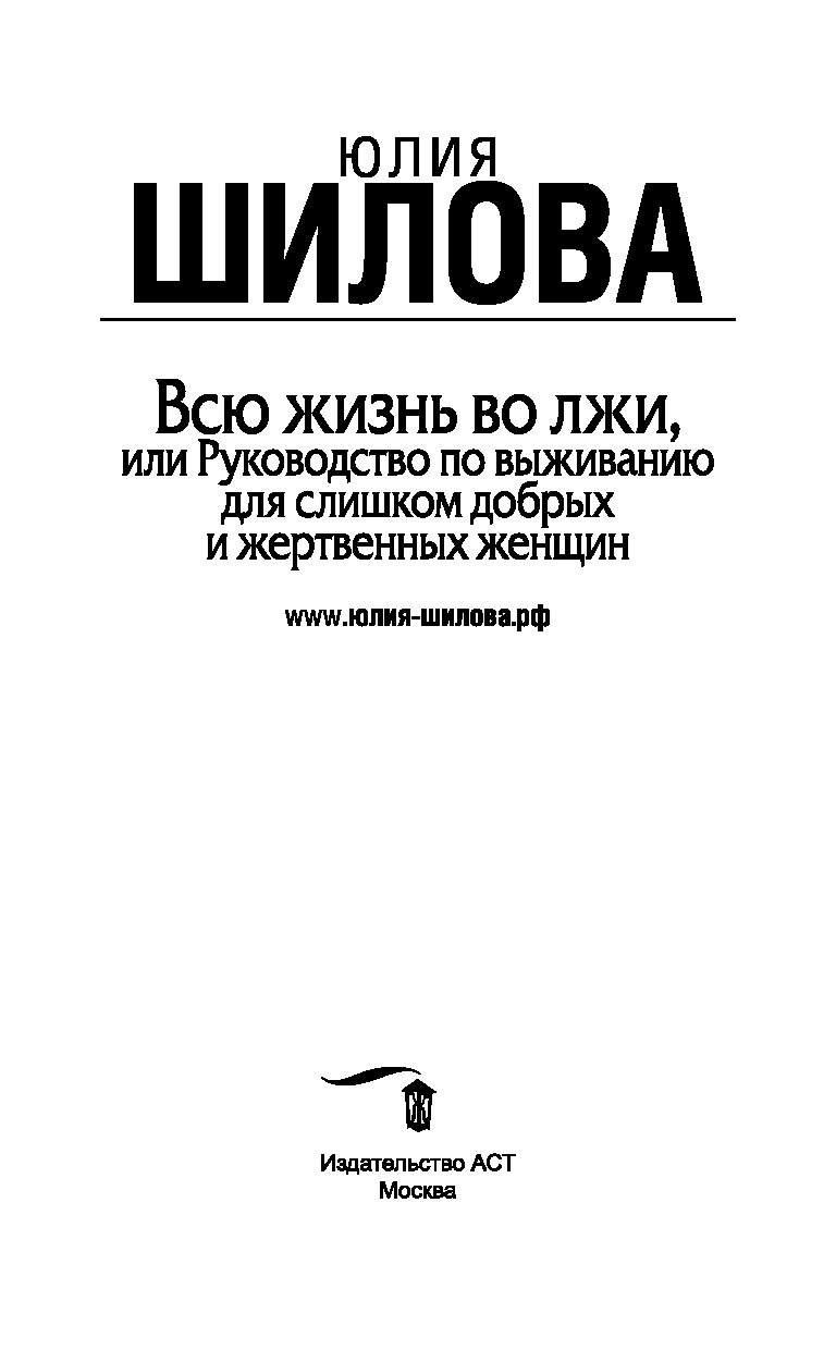 Читать книгу валерии ивановой трофейная жена. Издательство над женщинами.