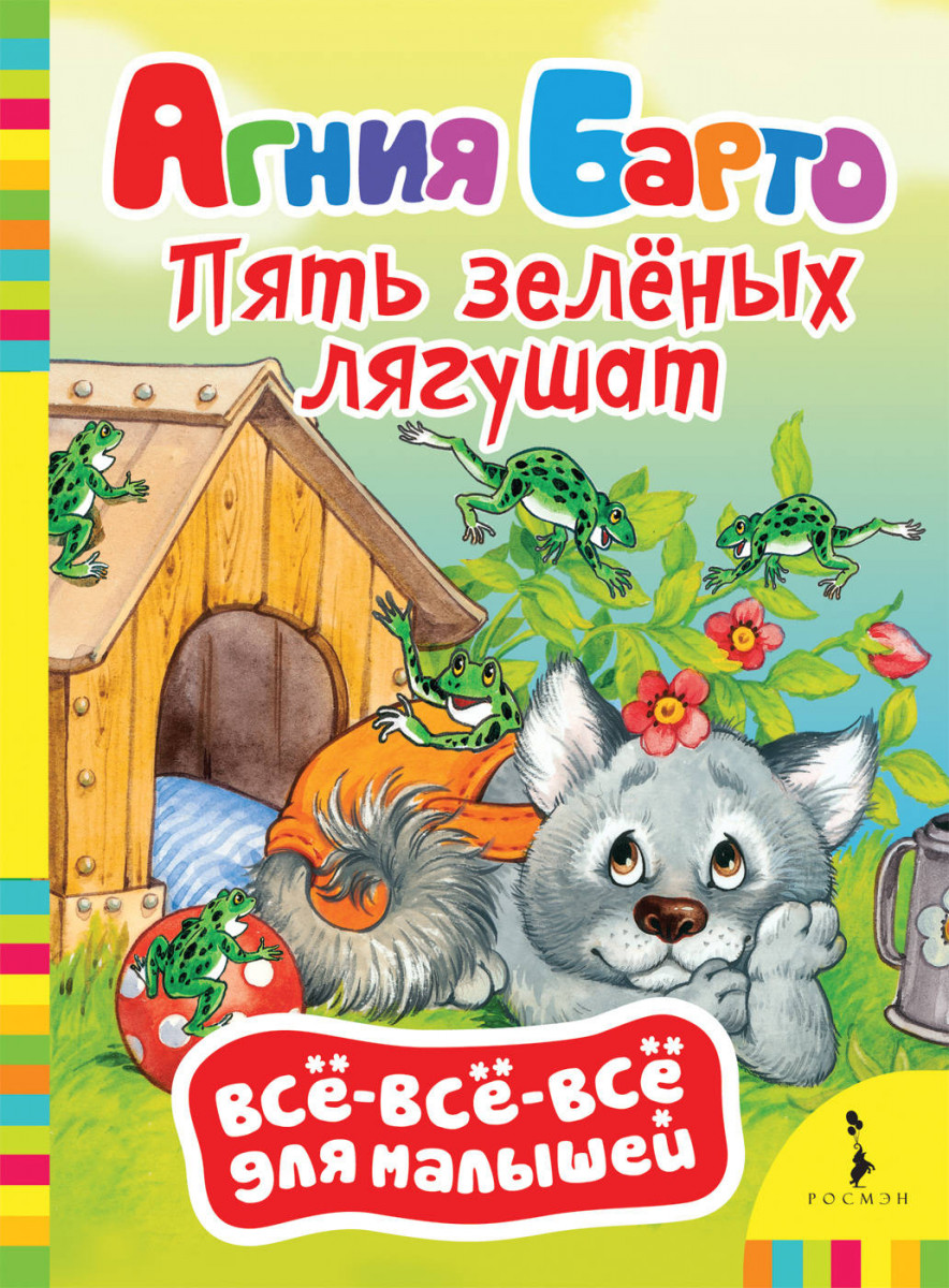 Купить Лучшие Книги Для Детей