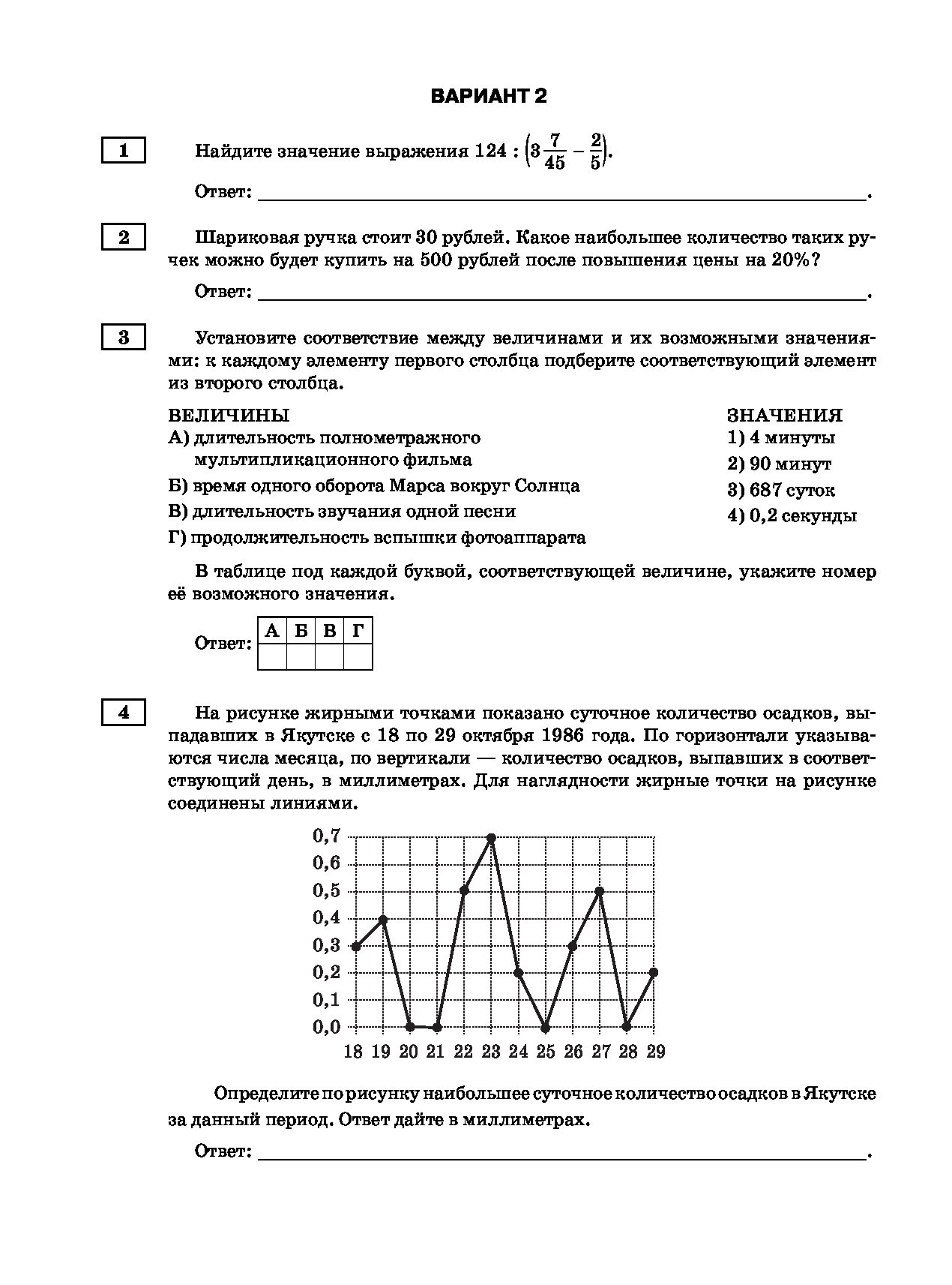 Тренировочные варианты егэ математика база