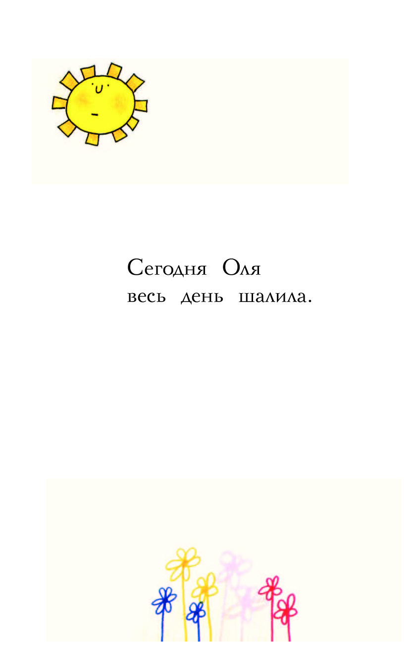 Оля спокойно. Спокойной ночи, Оля. Спокойной ночи Оля стихи. Спокойной ночи Оля прикол. Стихи доброй ночи для Оли.