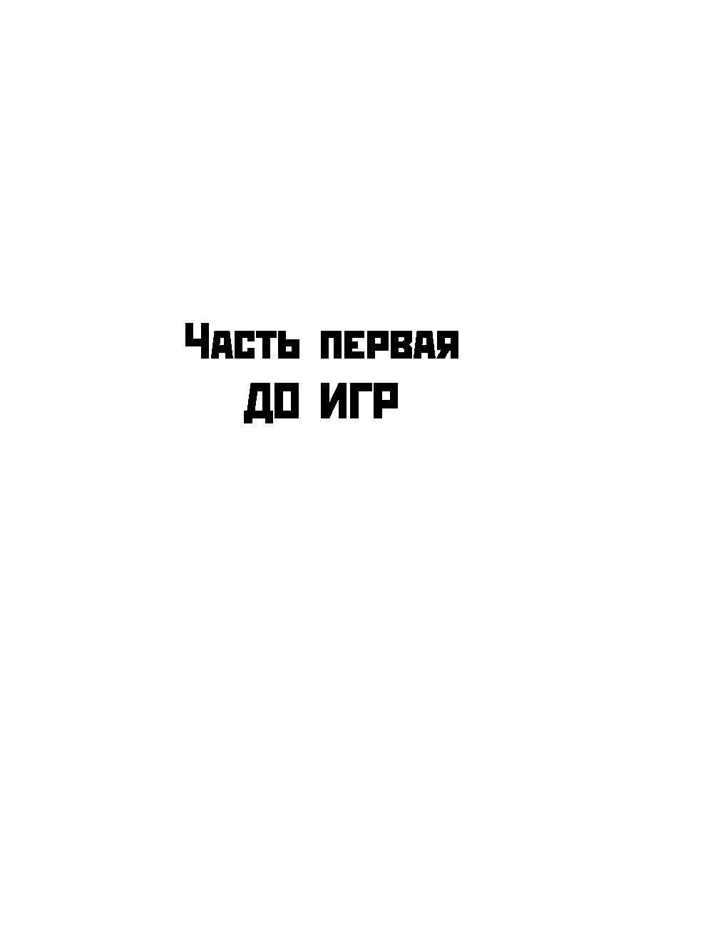 евгений шкиль гонка по кругу
