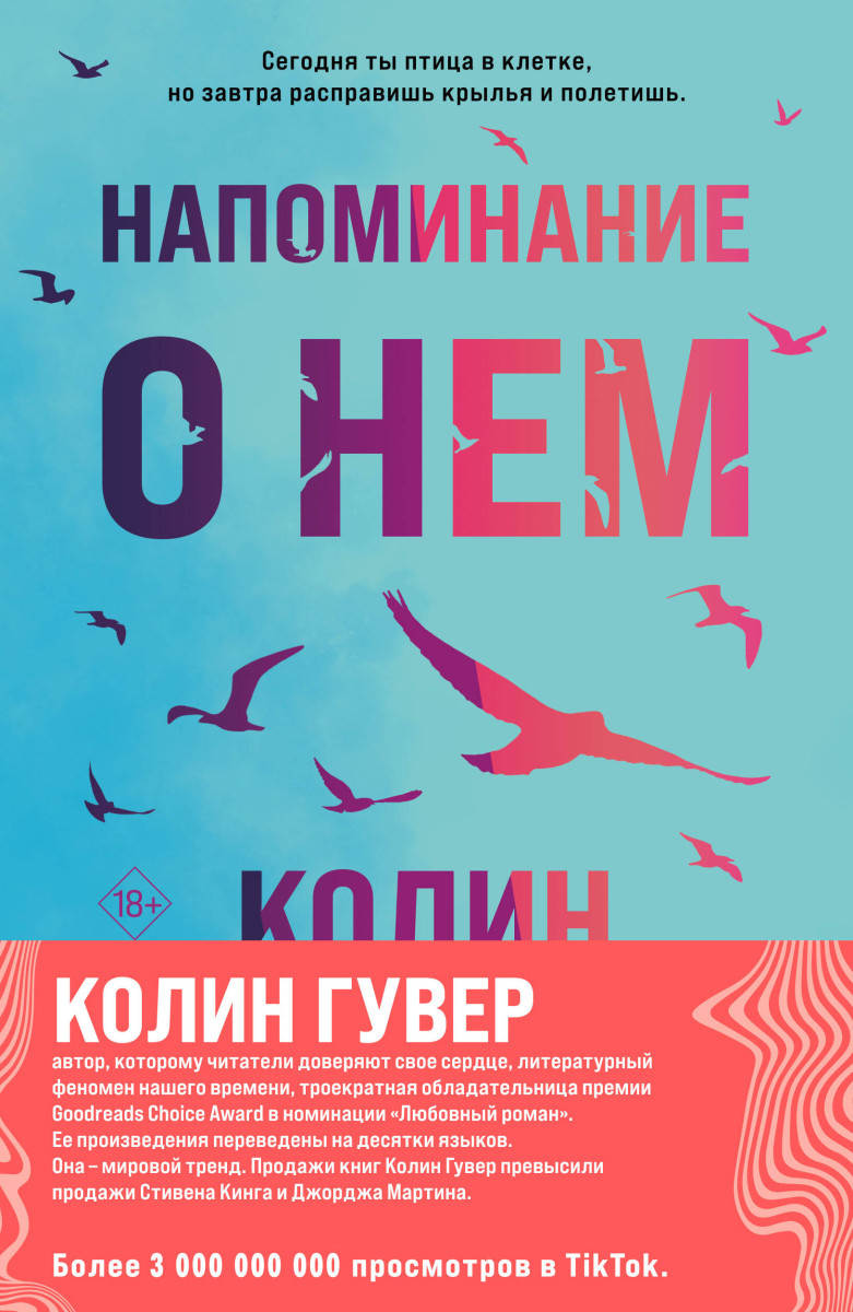 Купить Комплект из 2-х книг (Напоминание о нем + Все твои совершенства)  Гувер К. | Book24.kz