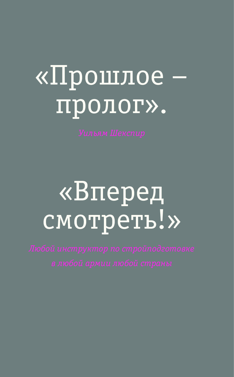 Строить планы они не сбываются никогда