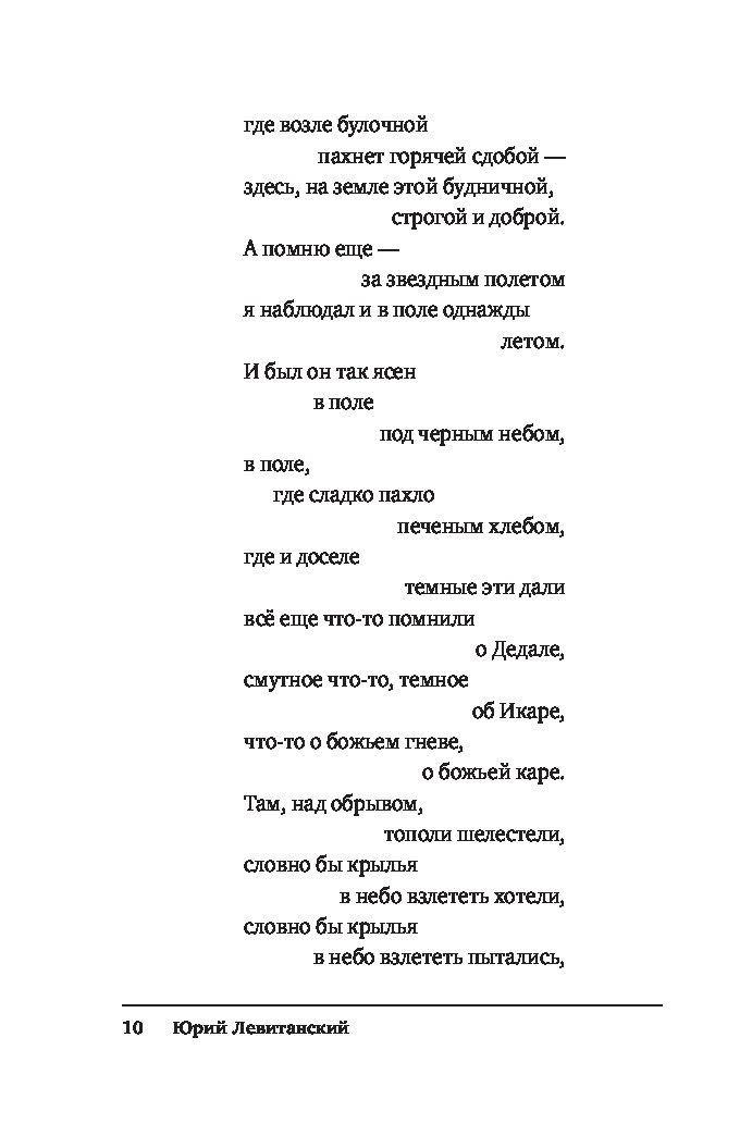 Левитанский лучшие стихи. Ю.Левитанский стихи о любви. Юрий Левитанский стихи о любви. Левитанский лучшие стихи о войне. Юрий Левитанский стихи читать.