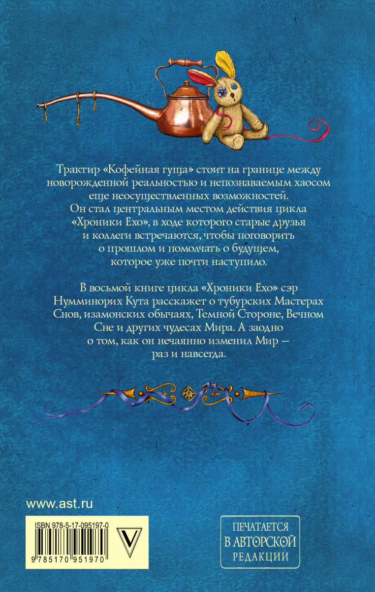 Купить книгу Тубурская игра Макс Фрай | Book24.kz