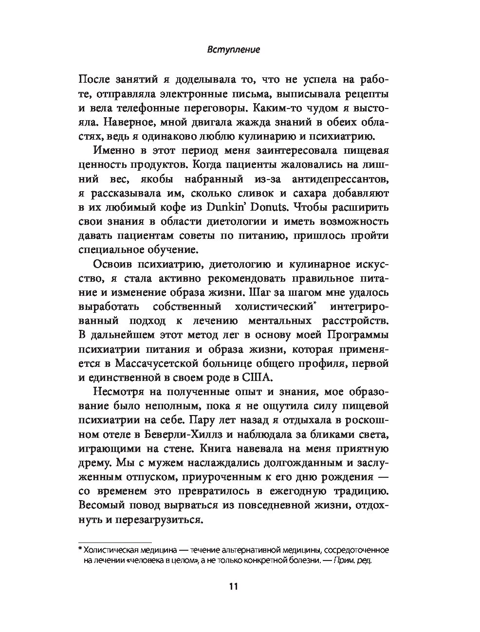 Планы лечения и интервенции при депрессивных и тревожных расстройствах книга