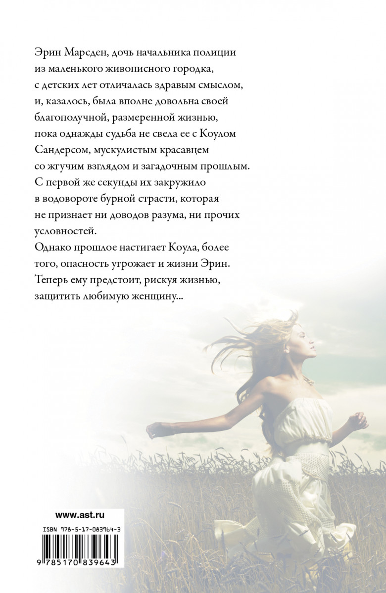 Удачная попытка. Филлипс к. &quot;удачная попытка&quot;. филлипс к. &quot;опрометчивый шаг&quot;.