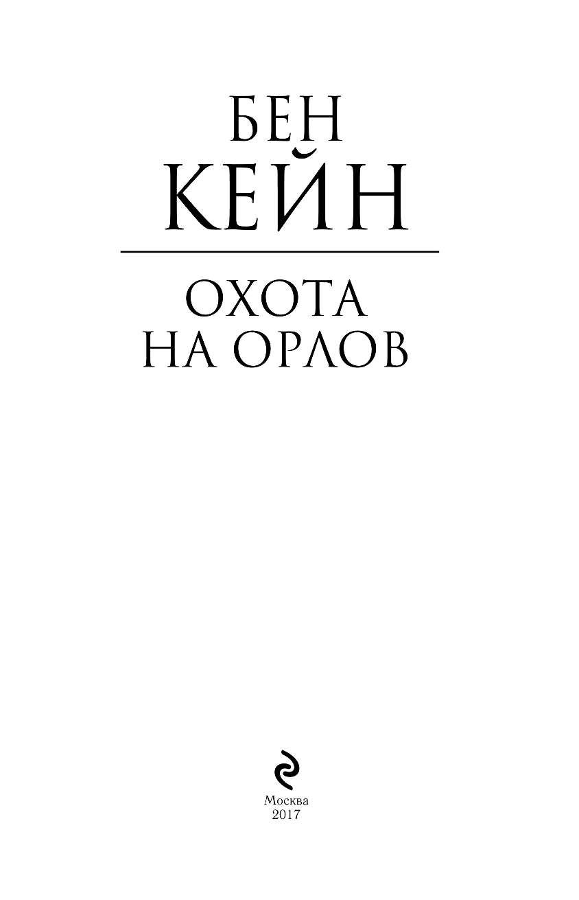 Бен кейн