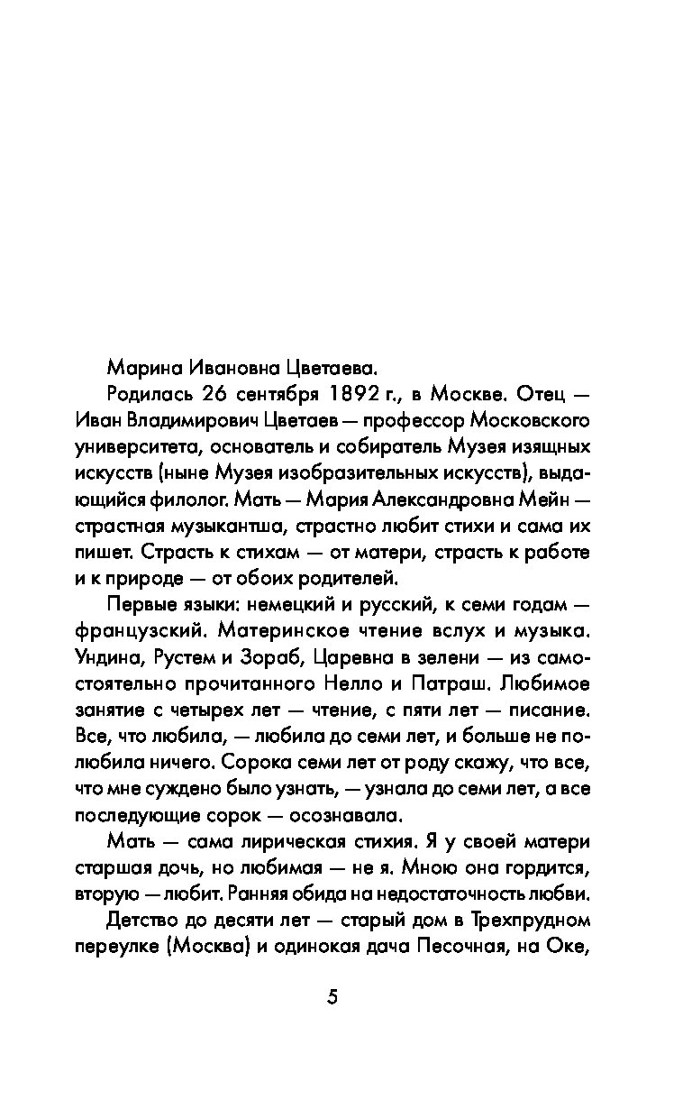 Мне нравится что вы больны анализ. Мне Нравится что вы больны не мной Цветаева. Цветаева мне Нравится что вы больны не. Мне Нравится что вы больны не мной Цветаева стих. Мне Нравится что вы больны не мной анализ.