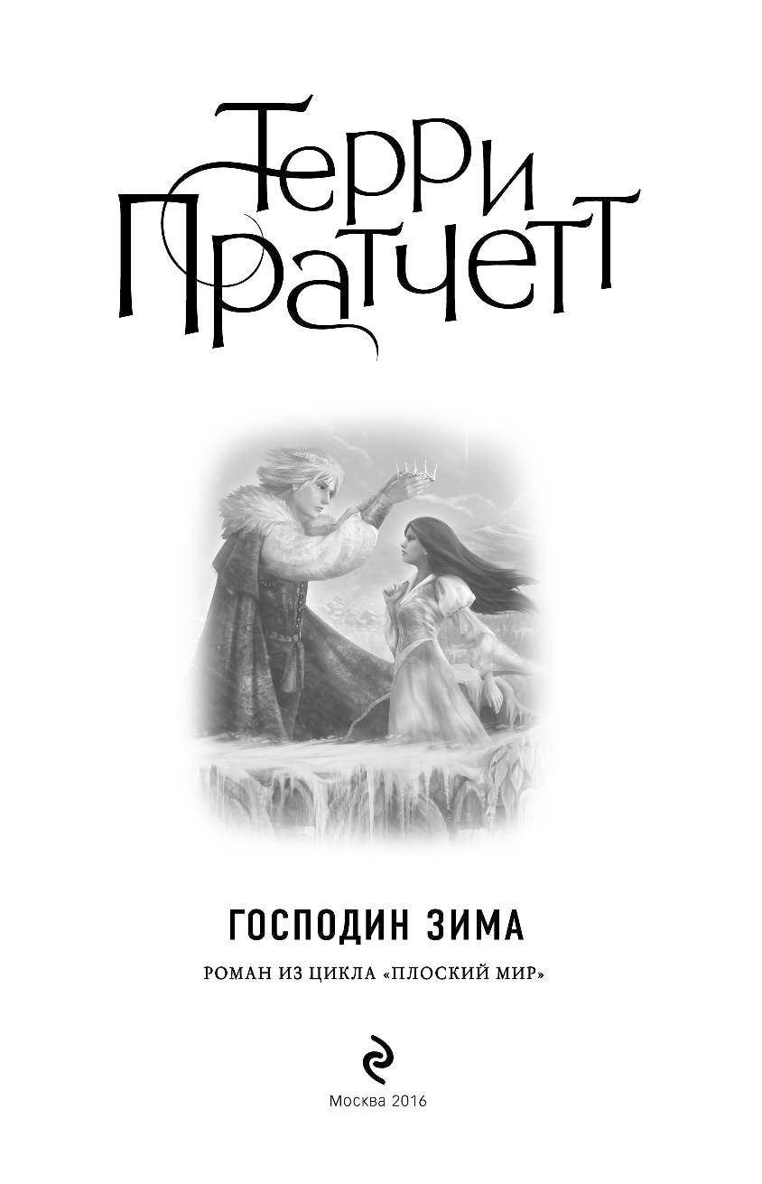 штукатурка своём картинки господин зима моему