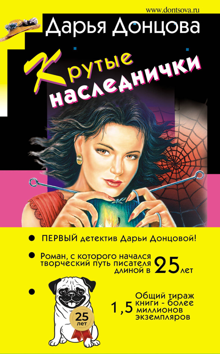 Крутые наследнички Крутые наследнички