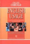 Словарь-справочник по нормативному речеупотреблению