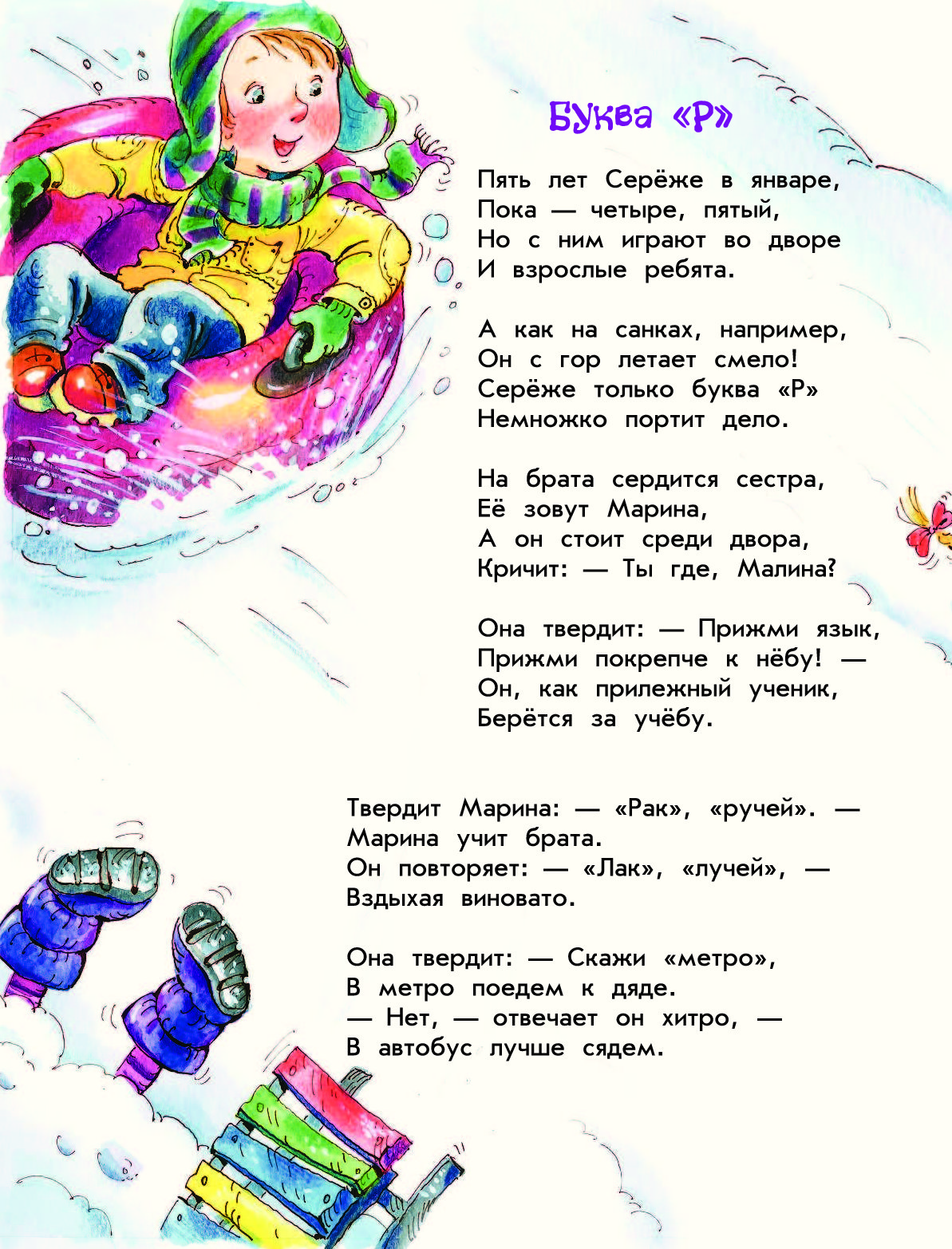 Поэзия барто. Детские стихи Агнии Барто для 6 лет. Стихи для детей Агнии Барто для детей 5-6 лет. Стихи Барто для детей 5-6 лет для заучивания. Стихи Барто для дошкольников.