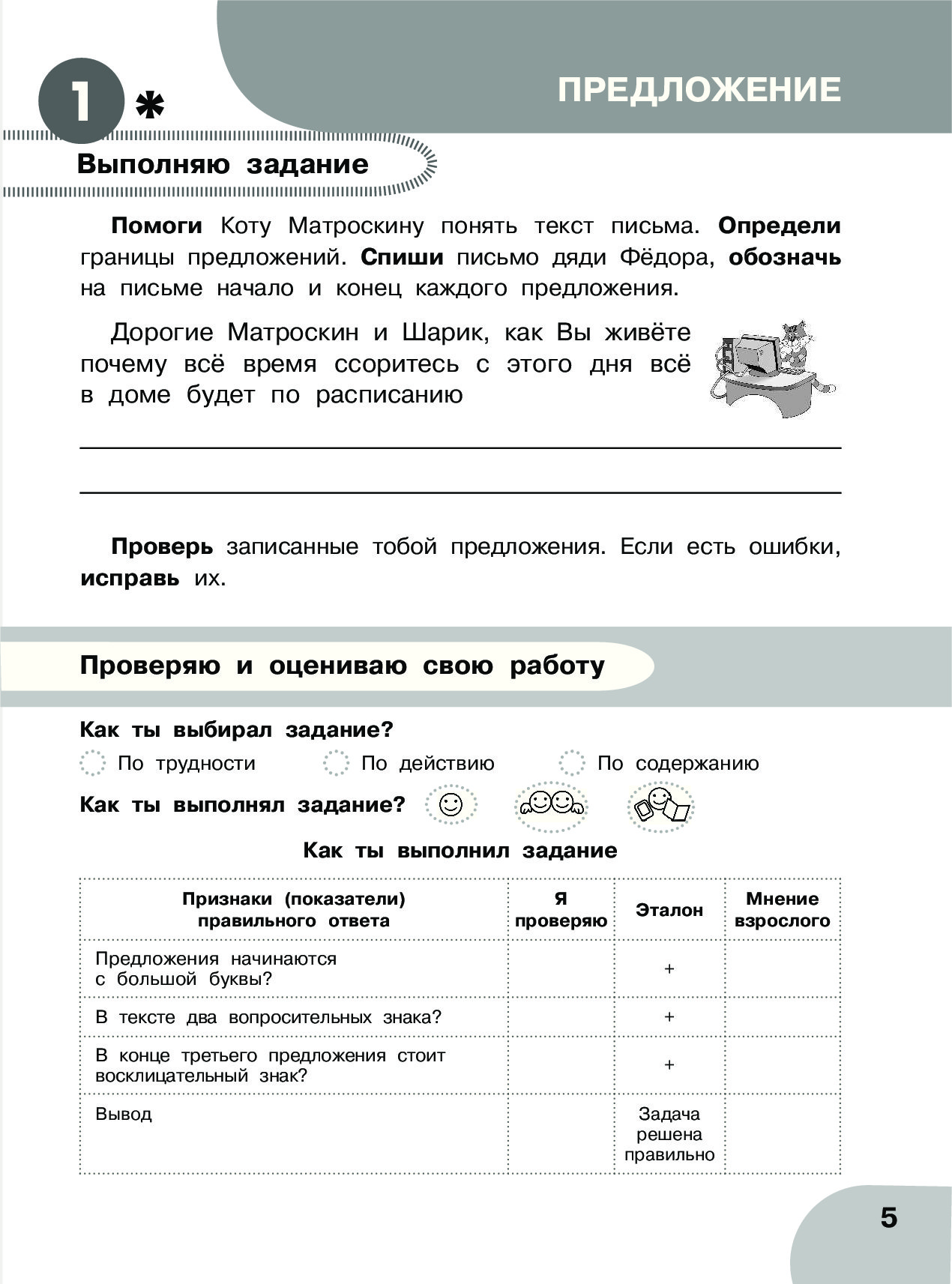 Диагностическая работа задания агент 000