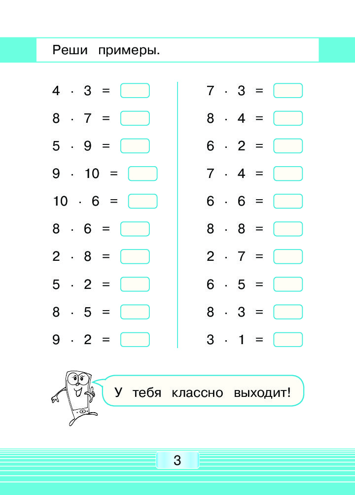 Деление на 5 тренажер распечатать Купить книгу Умножение и деление Абрикосова И.В. Book24.kz
