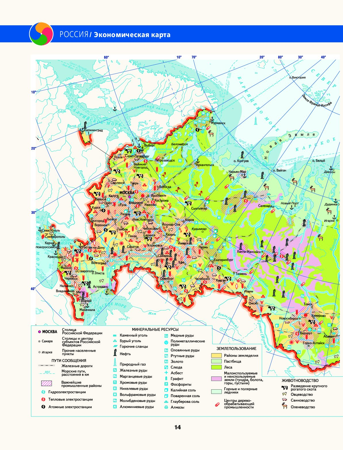 Карта социально экономическая карта россии