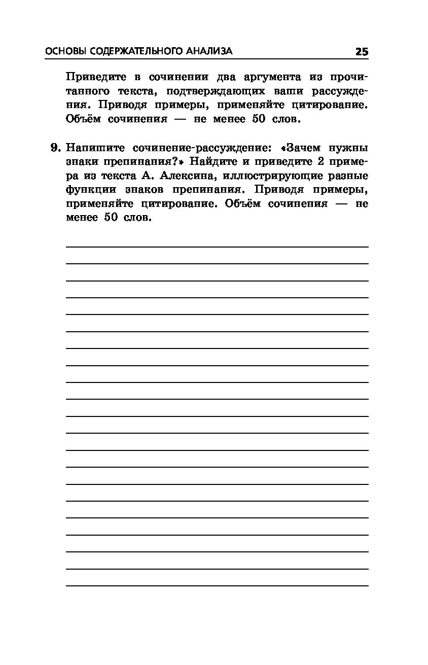 Тренировочные задания по русскому языку огэ 2025. Тренировочные задания по русскому языку огэ 2025