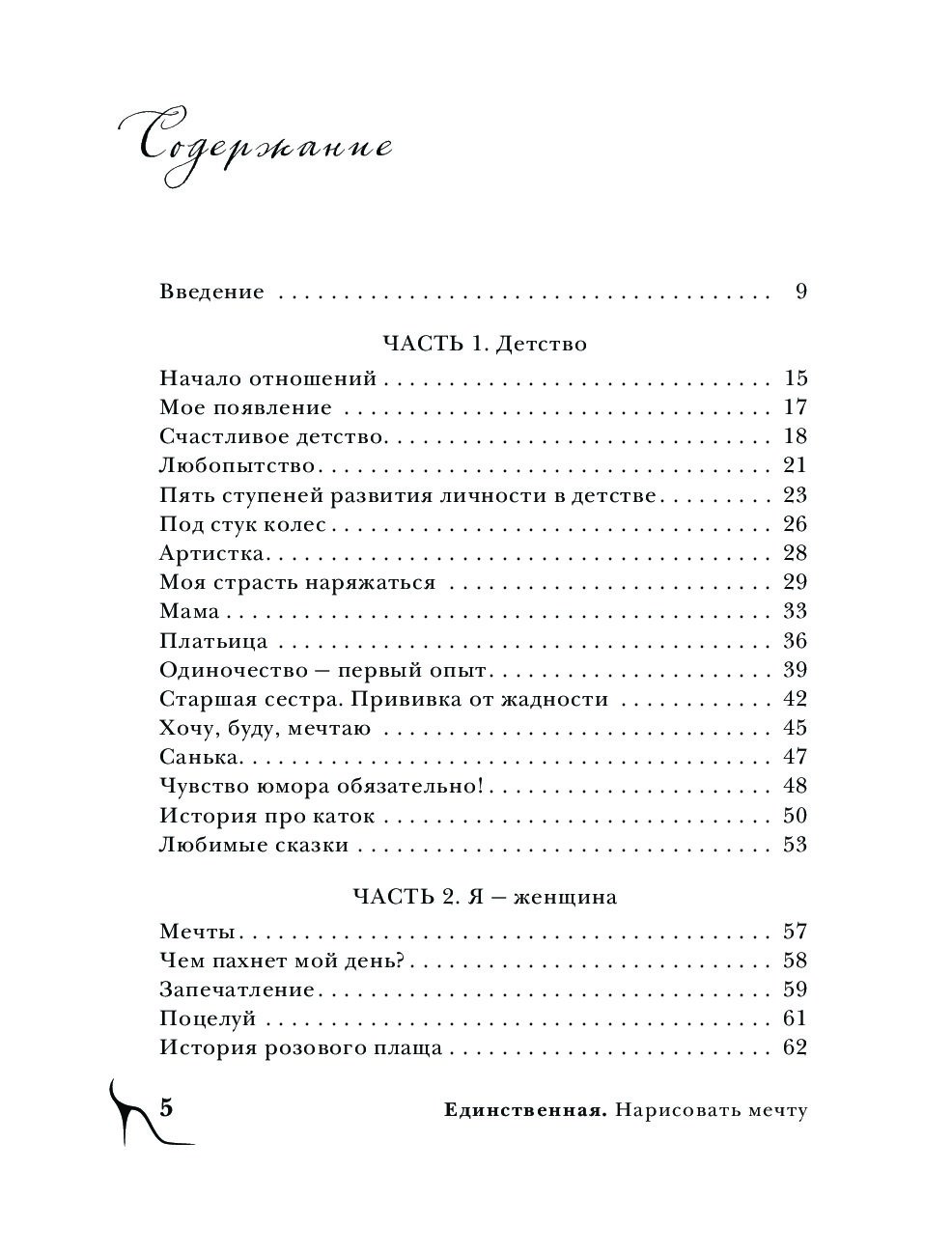 Нарисуй мечту газманов